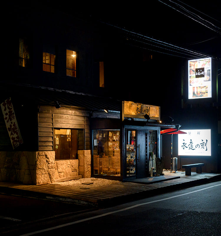 広島市 五日市の美味しい個室居酒屋 新鮮 永遠の刻 宴会に 公式